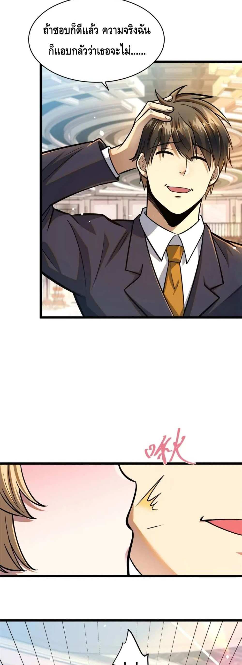 The Best Medical god in the city แปลไทย