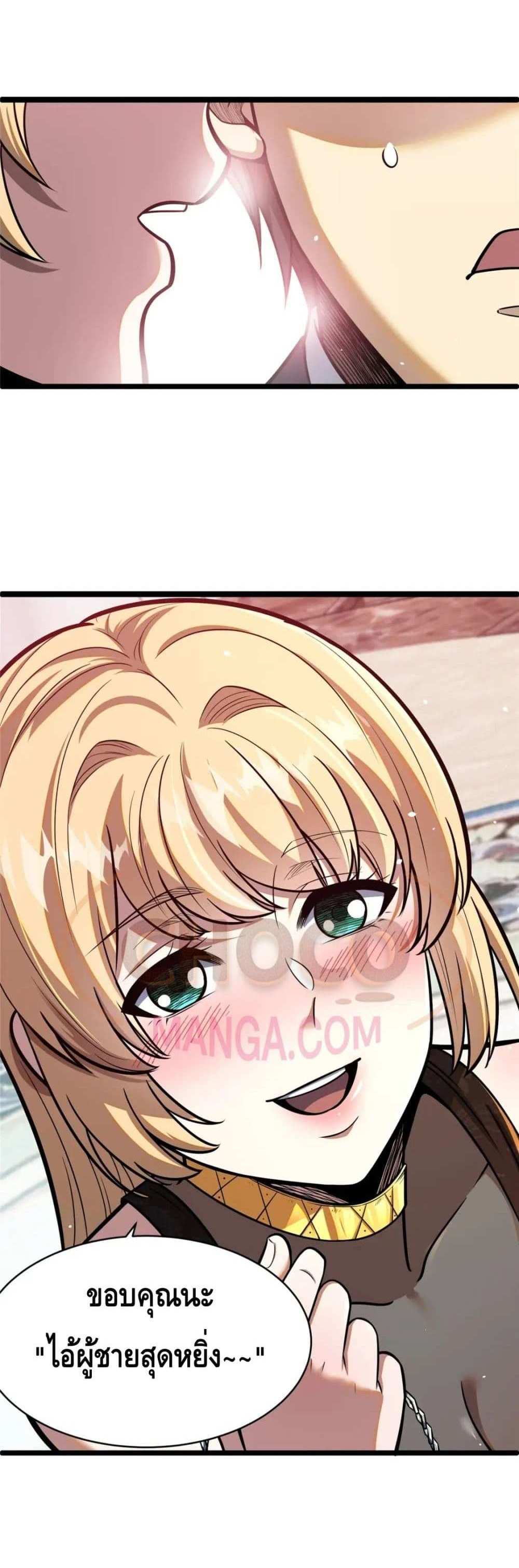 The Best Medical god in the city แปลไทย