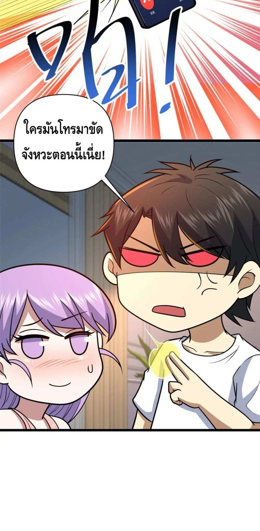 The Best Medical god in the city แปลไทย