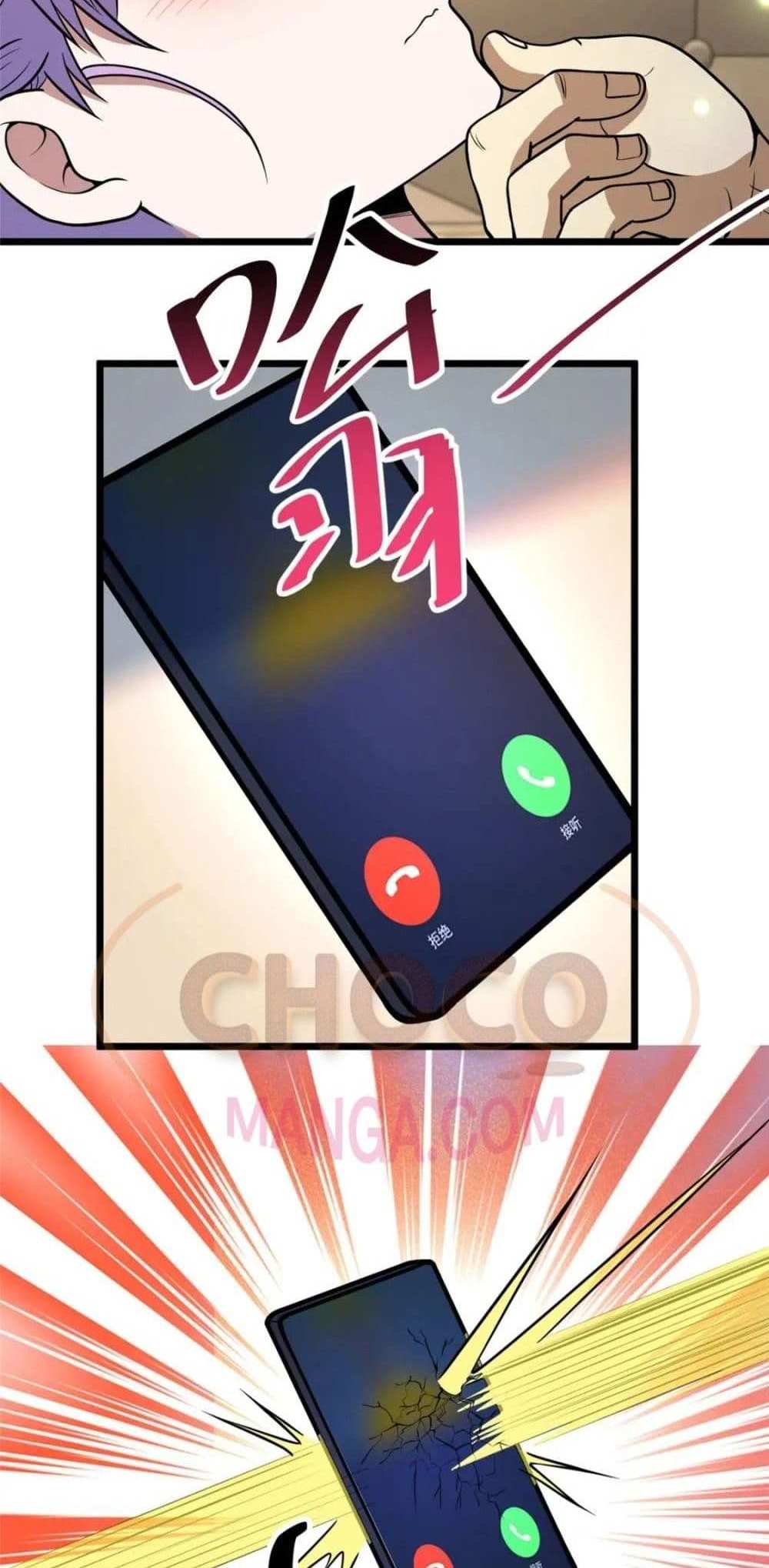 The Best Medical god in the city แปลไทย