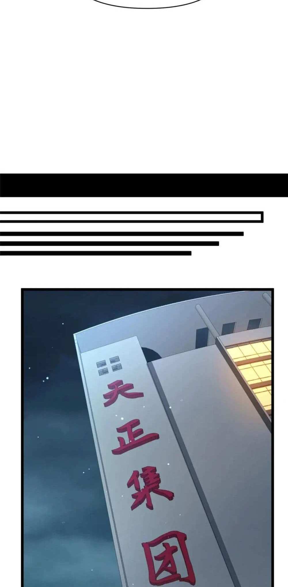 The Best Medical god in the city แปลไทย