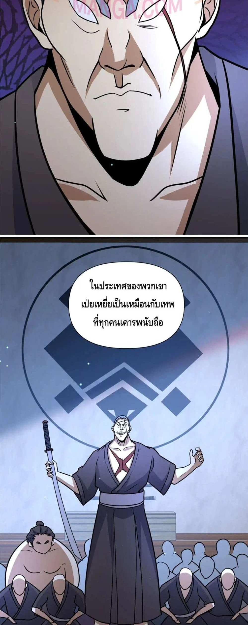 The Best Medical god in the city แปลไทย