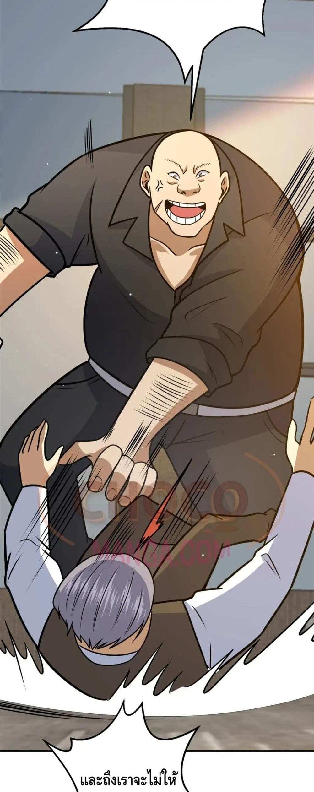 The Best Medical god in the city แปลไทย