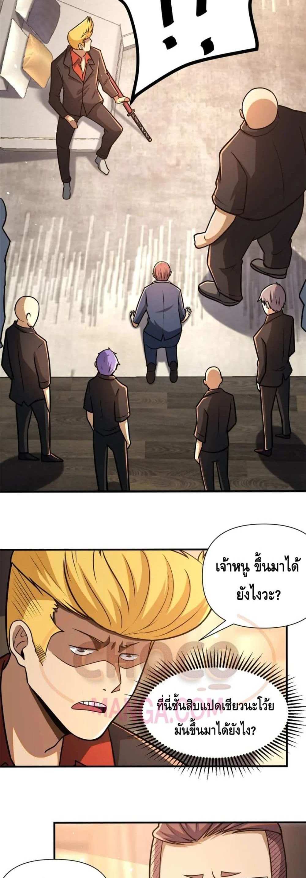 The Best Medical god in the city แปลไทย