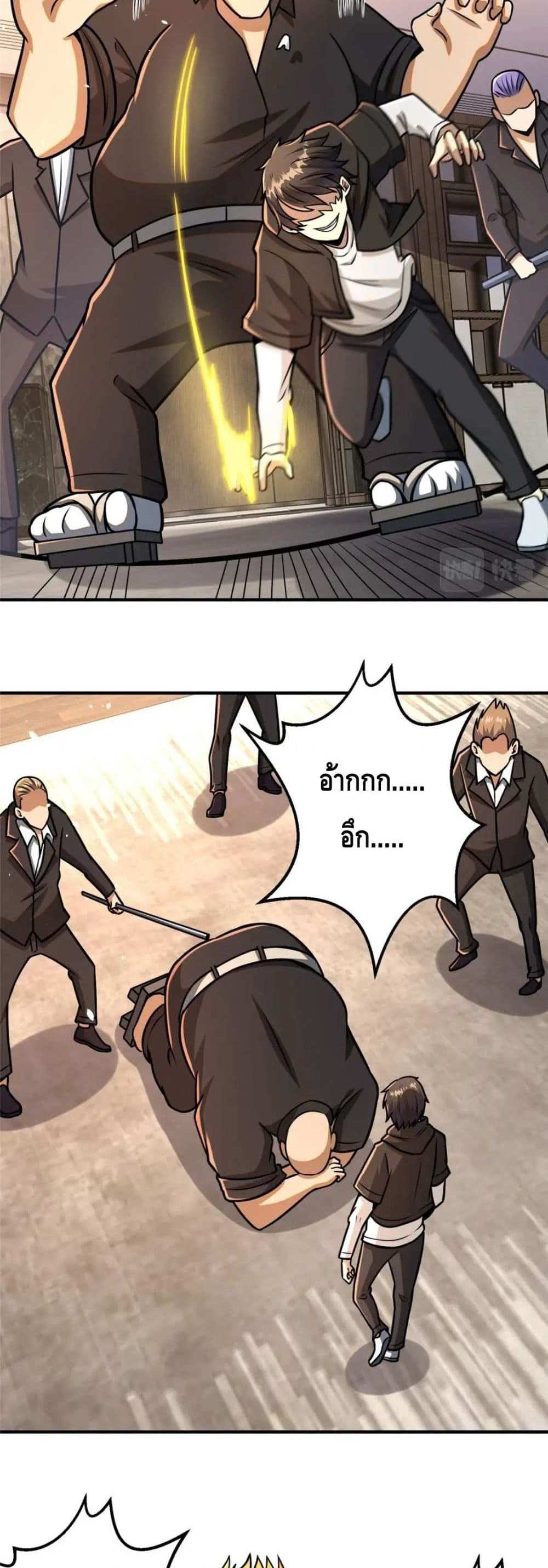 The Best Medical god in the city แปลไทย