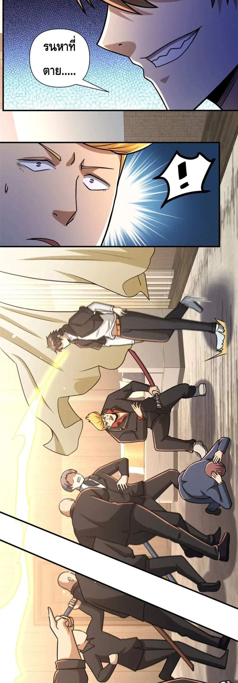 The Best Medical god in the city แปลไทย