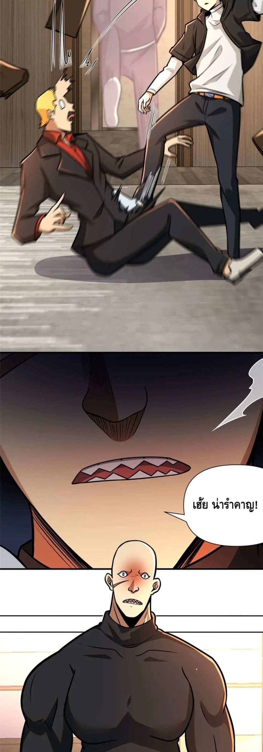 The Best Medical god in the city แปลไทย