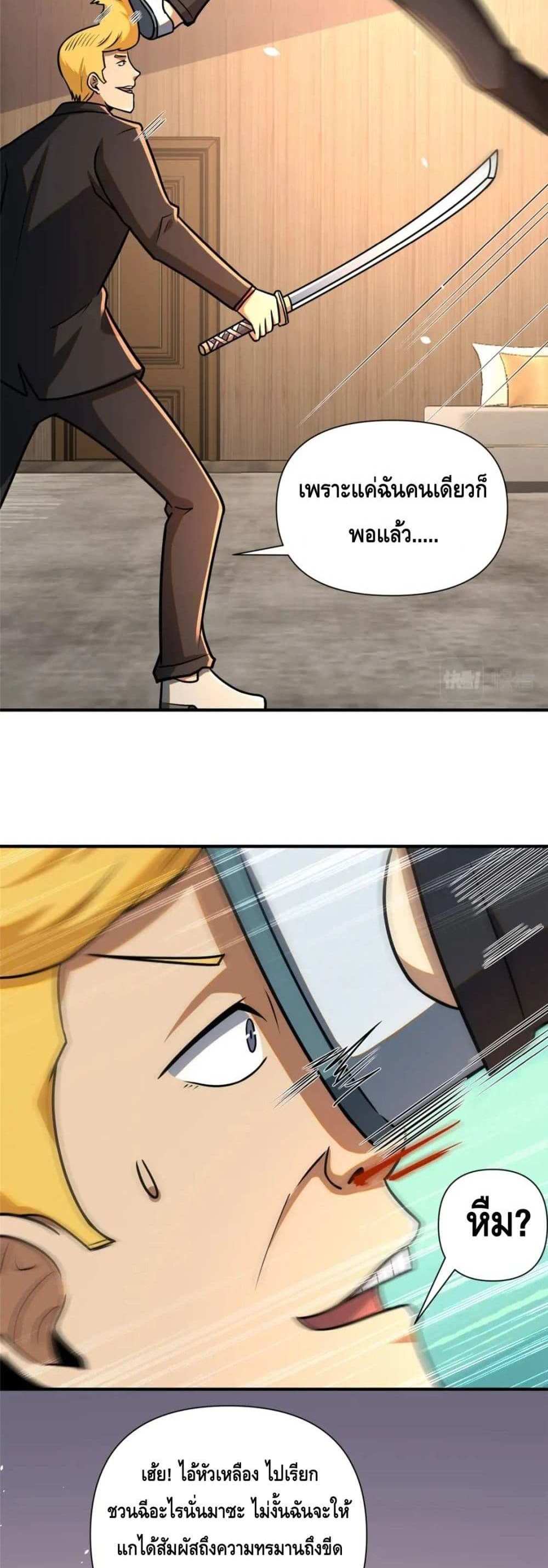 The Best Medical god in the city แปลไทย