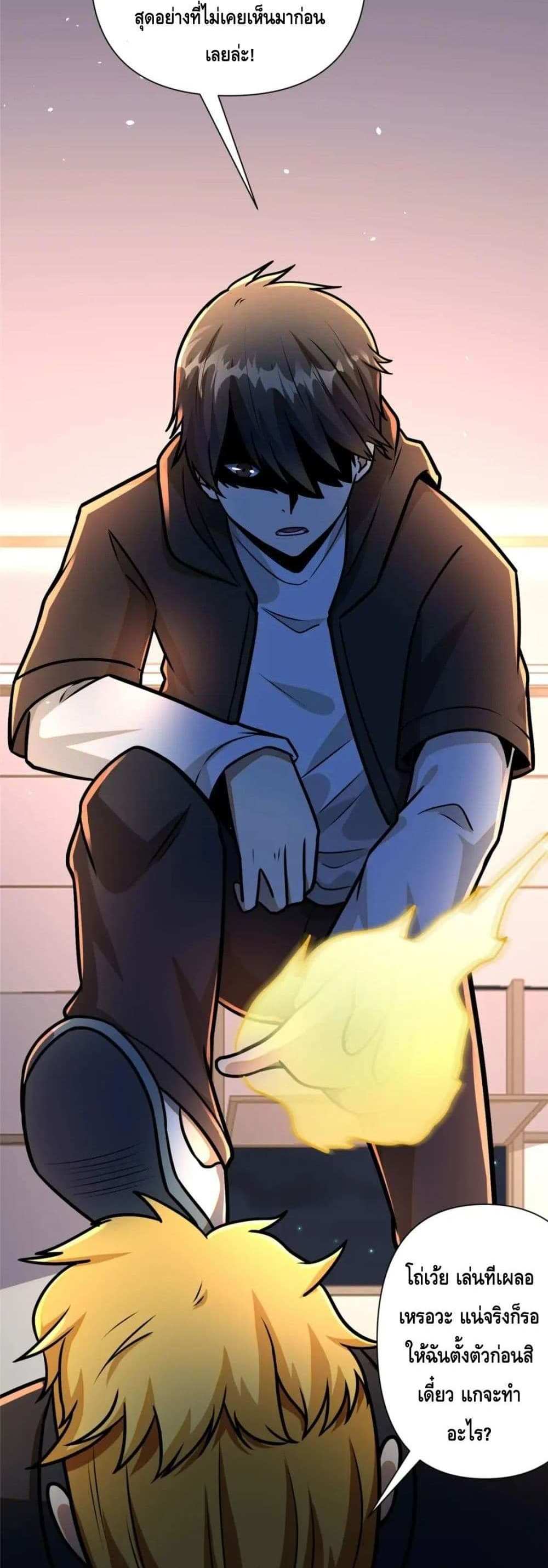 The Best Medical god in the city แปลไทย