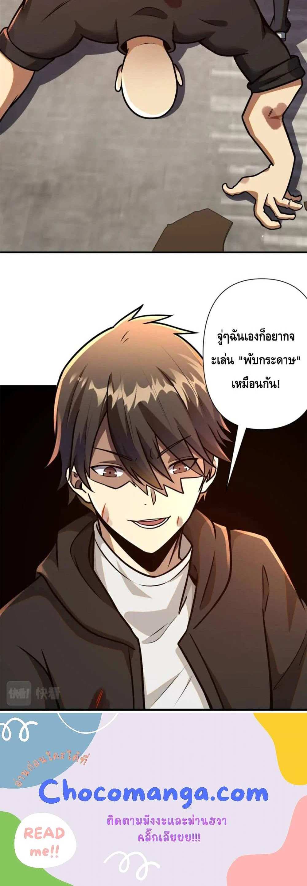 The Best Medical god in the city แปลไทย
