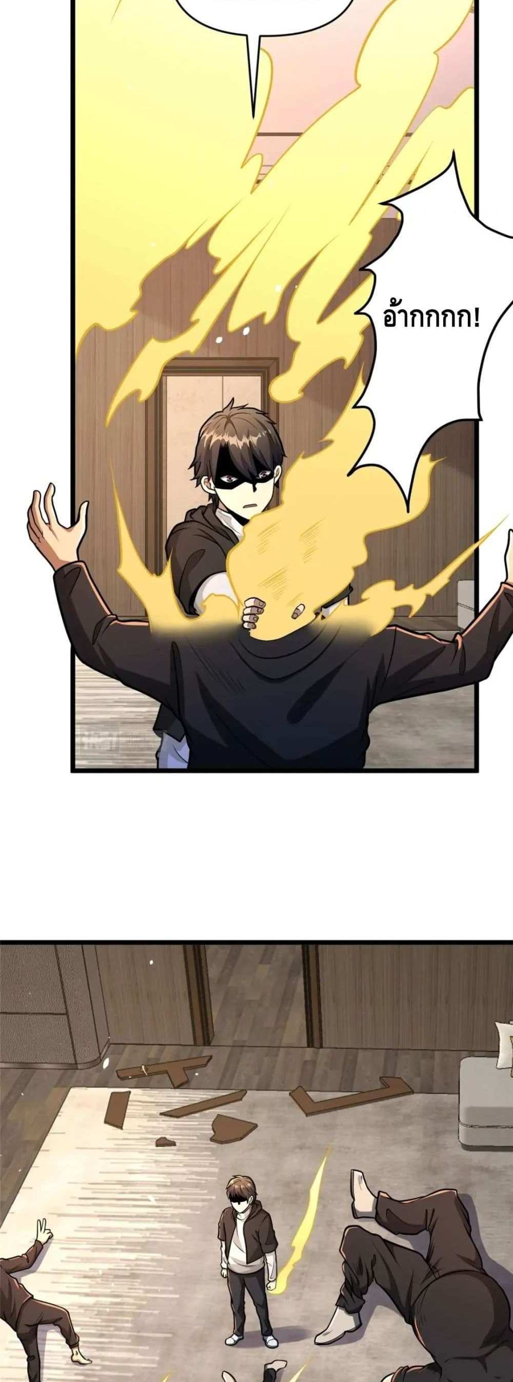 The Best Medical god in the city แปลไทย