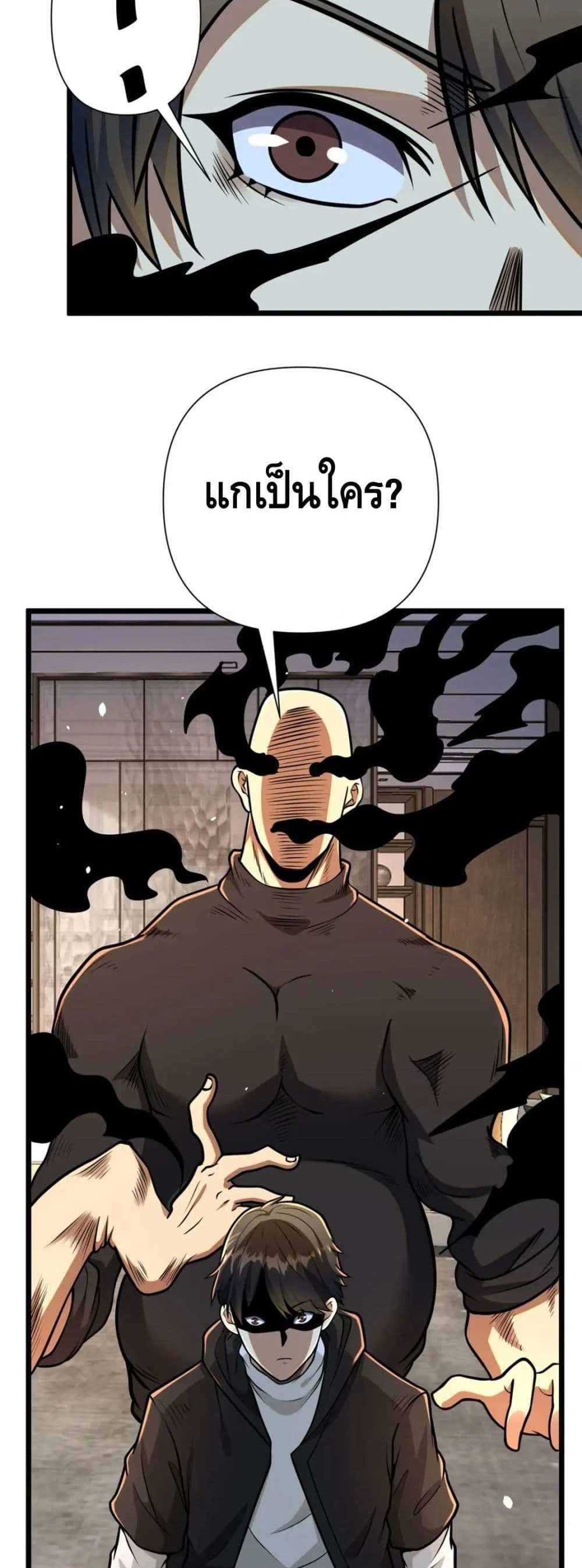 The Best Medical god in the city แปลไทย