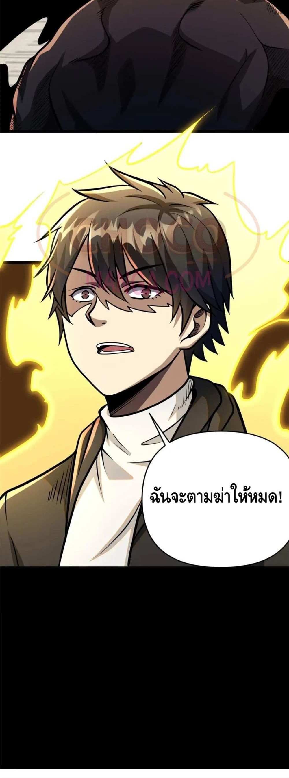 The Best Medical god in the city แปลไทย