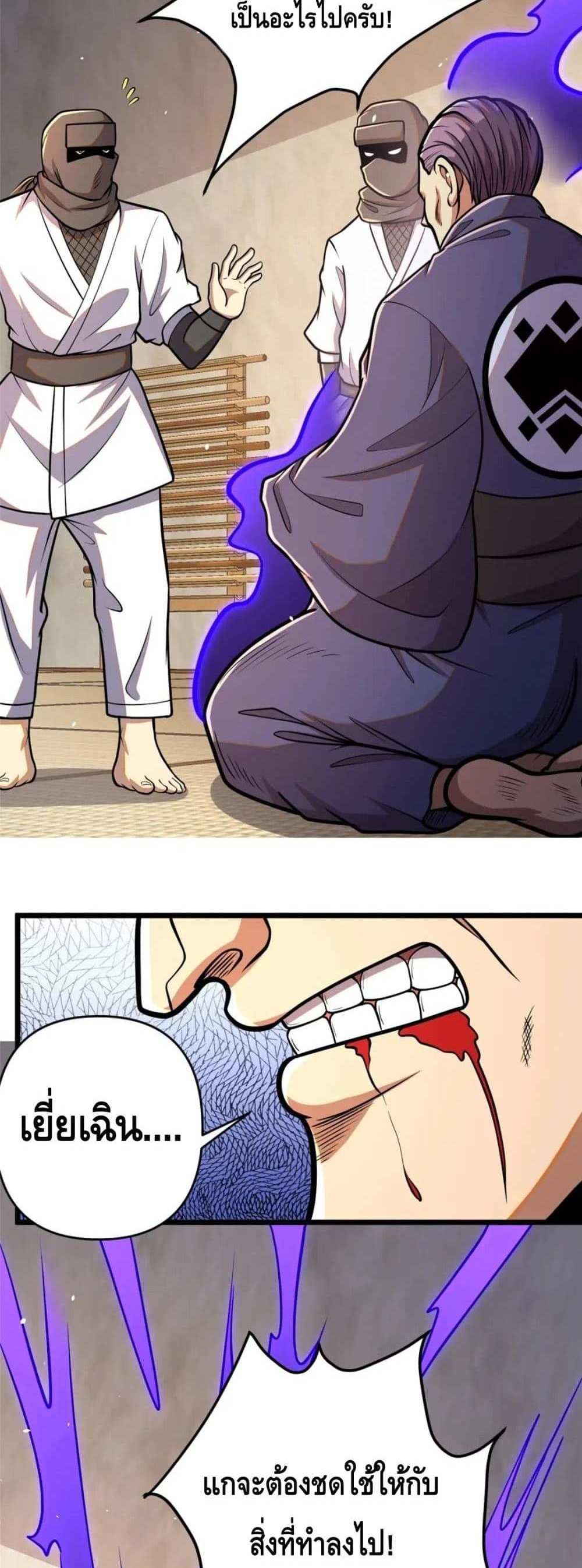 The Best Medical god in the city แปลไทย