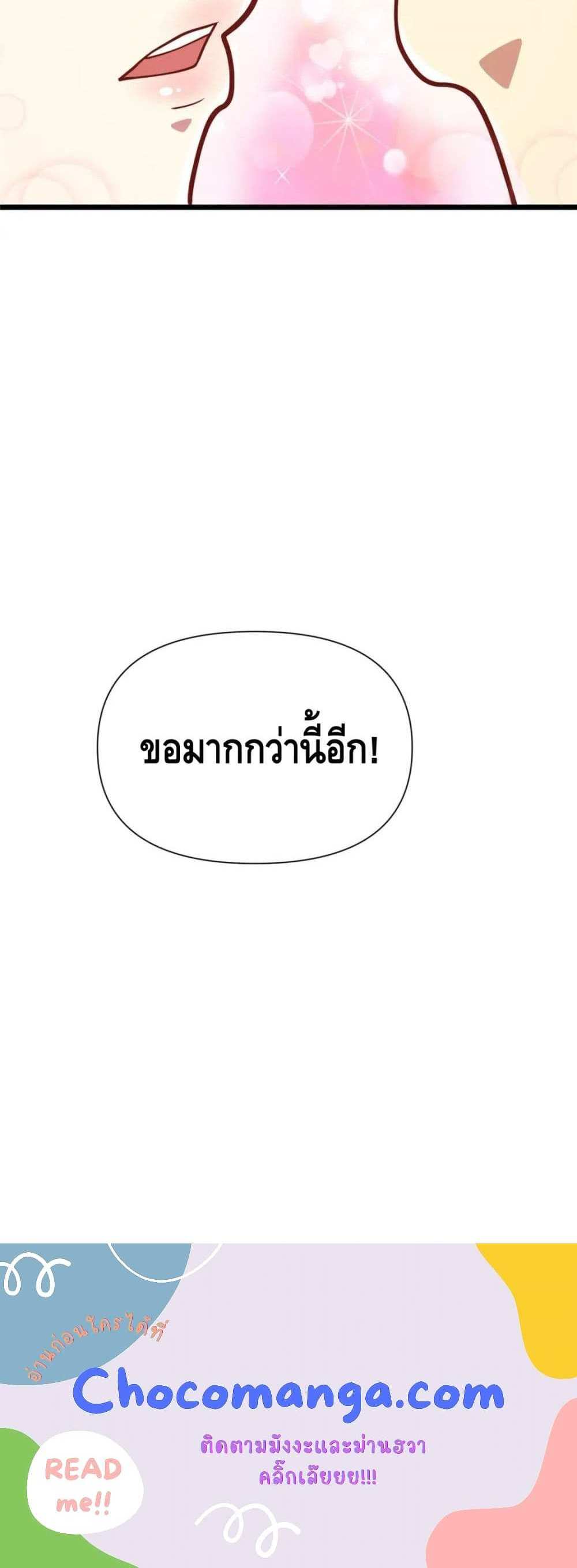 The Best Medical god in the city แปลไทย