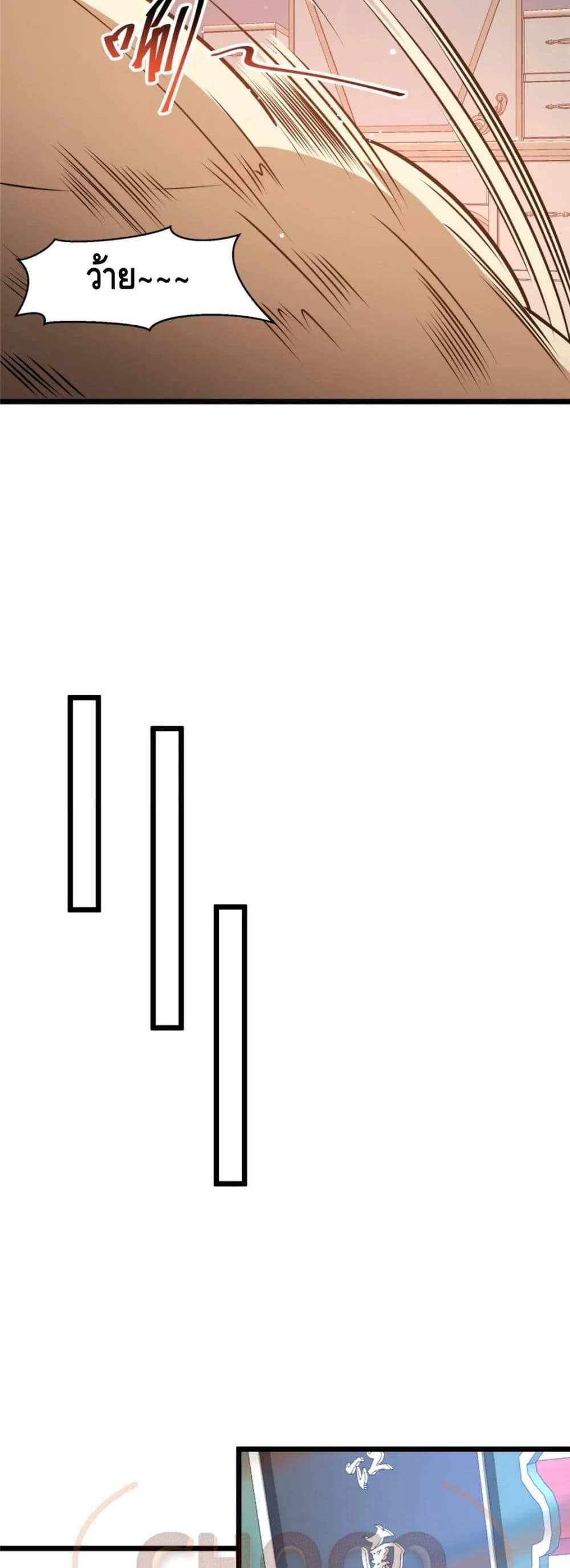 The Best Medical god in the city แปลไทย