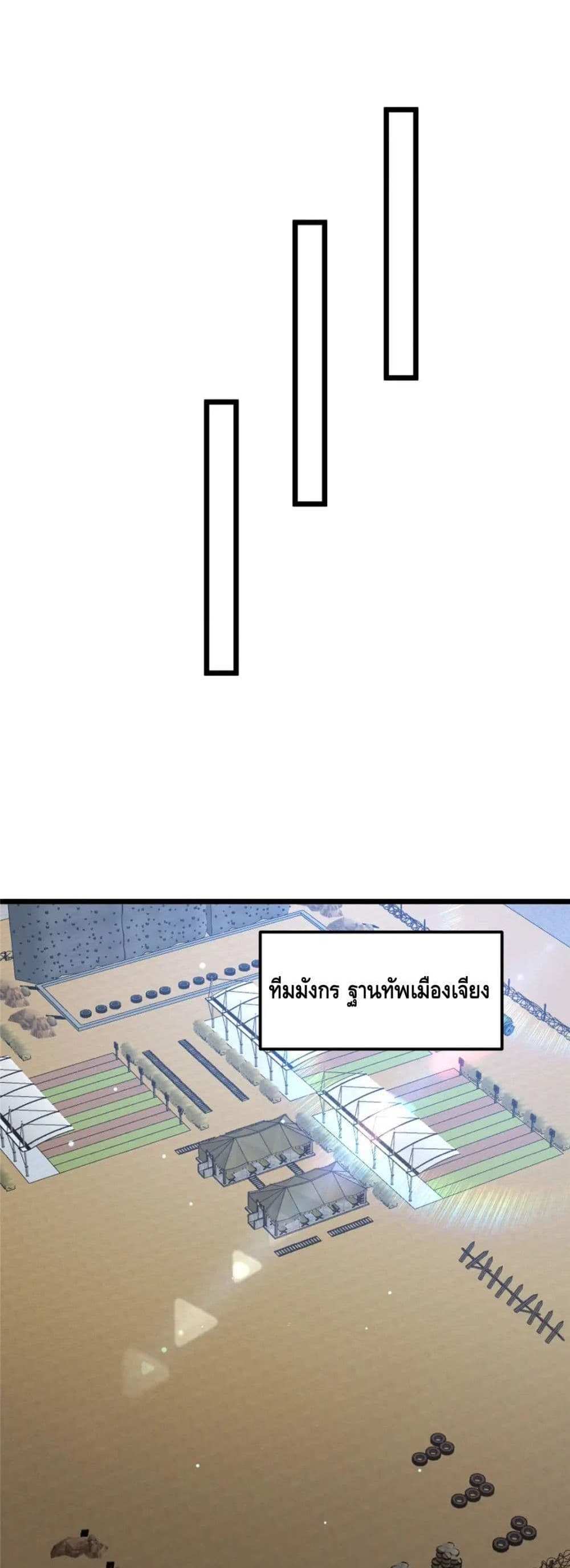 The Best Medical god in the city แปลไทย