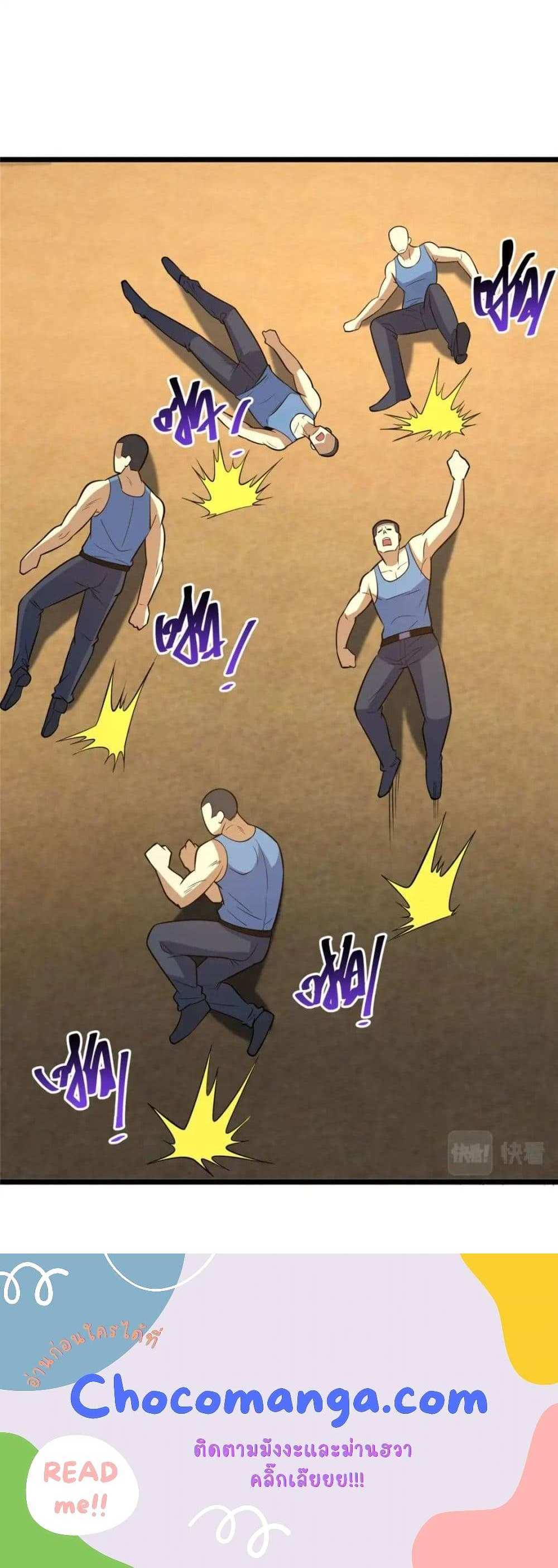 The Best Medical god in the city แปลไทย