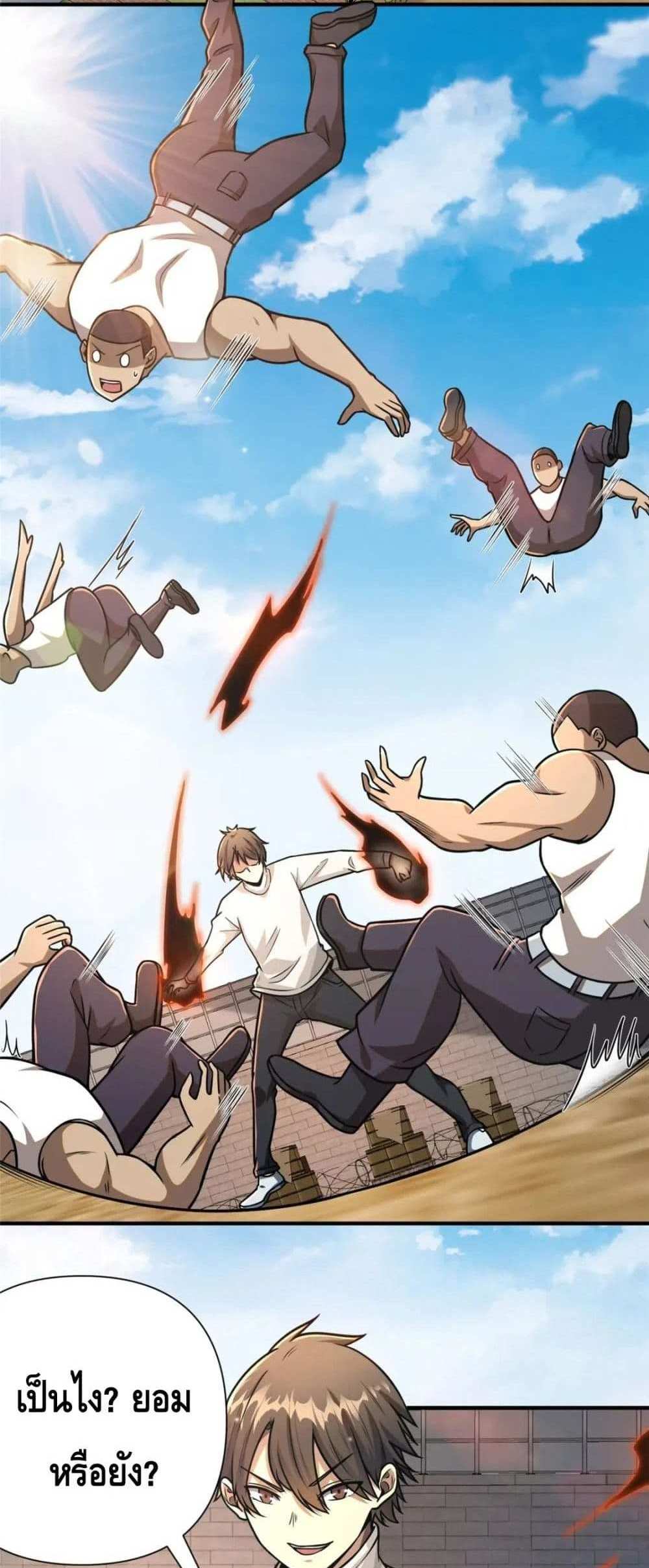 The Best Medical god in the city แปลไทย