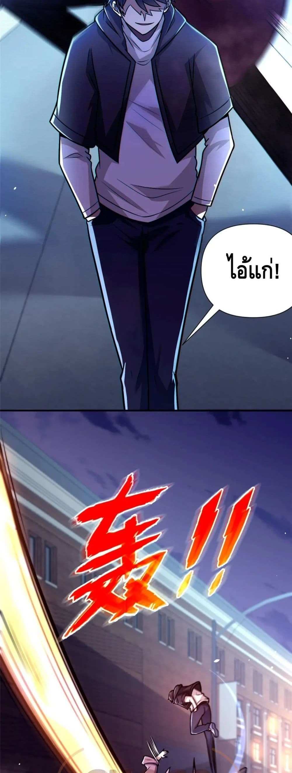 The Best Medical god in the city แปลไทย