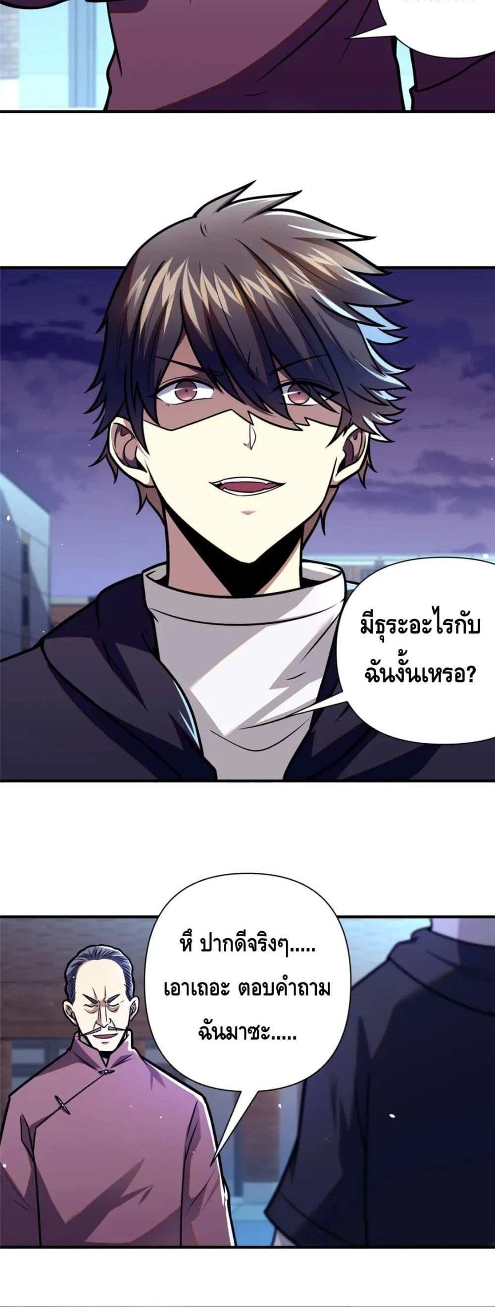 The Best Medical god in the city แปลไทย