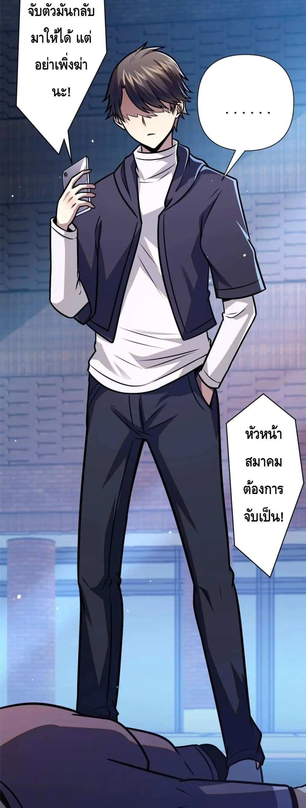 The Best Medical god in the city แปลไทย