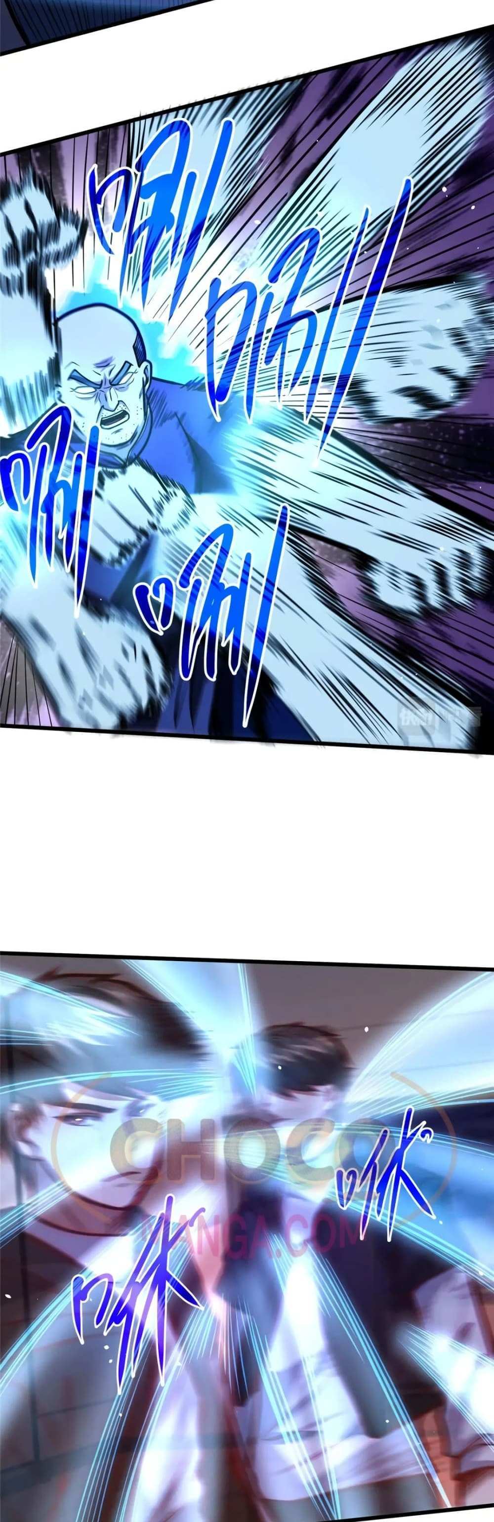 The Best Medical god in the city แปลไทย