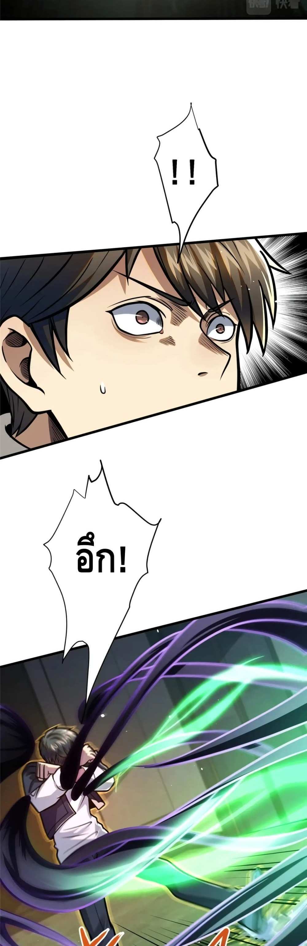 The Best Medical god in the city แปลไทย