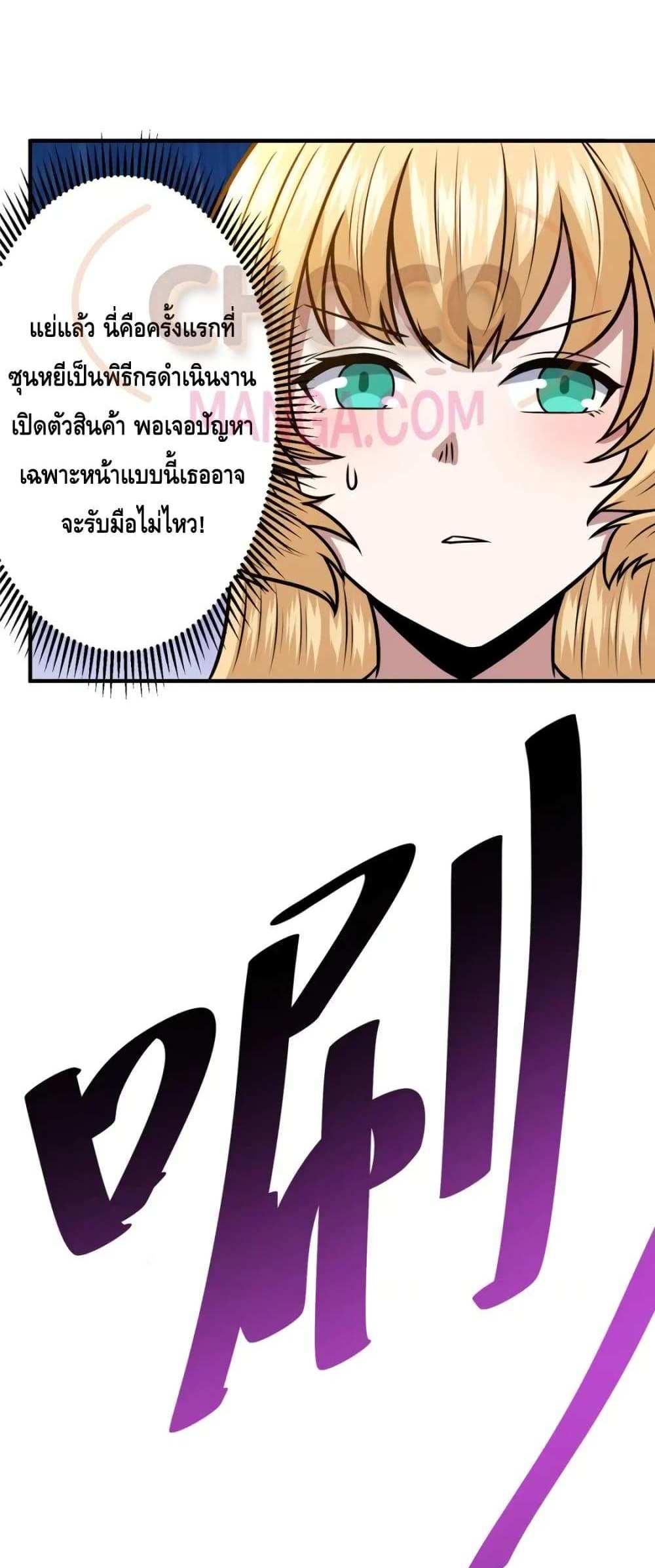 The Best Medical god in the city แปลไทย