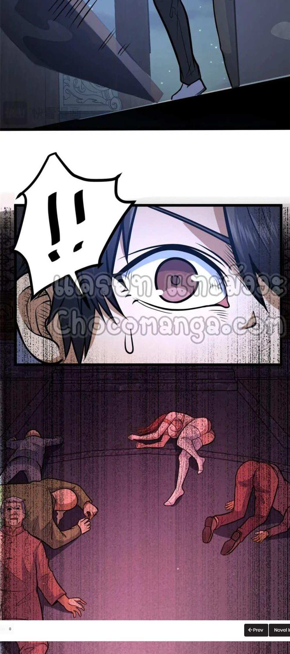 The Best Medical god in the city แปลไทย