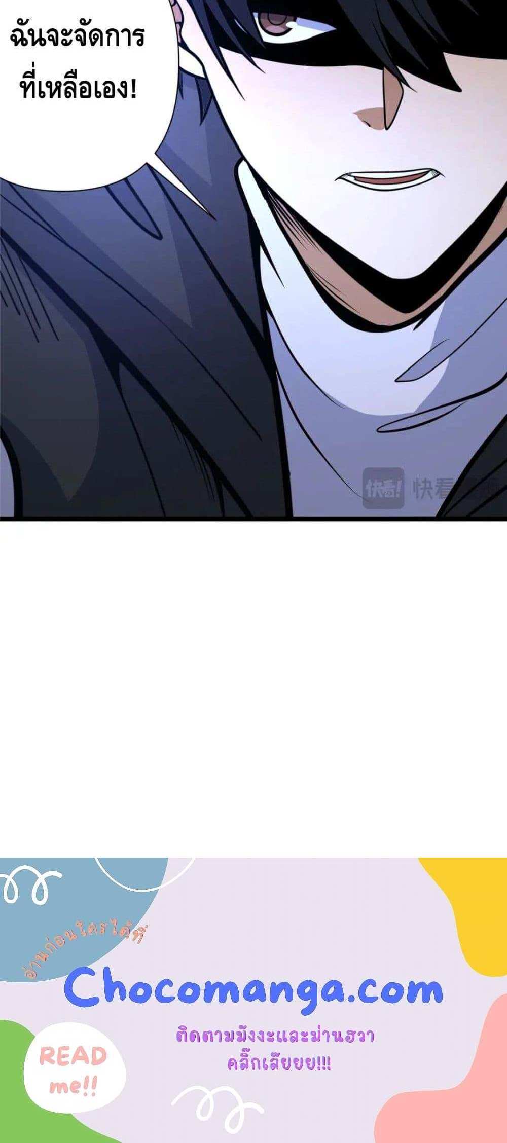 The Best Medical god in the city แปลไทย