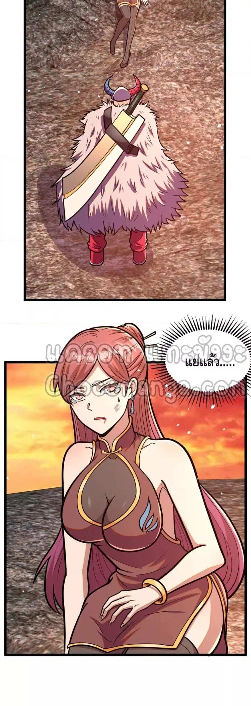 The Best Medical god in the city แปลไทย