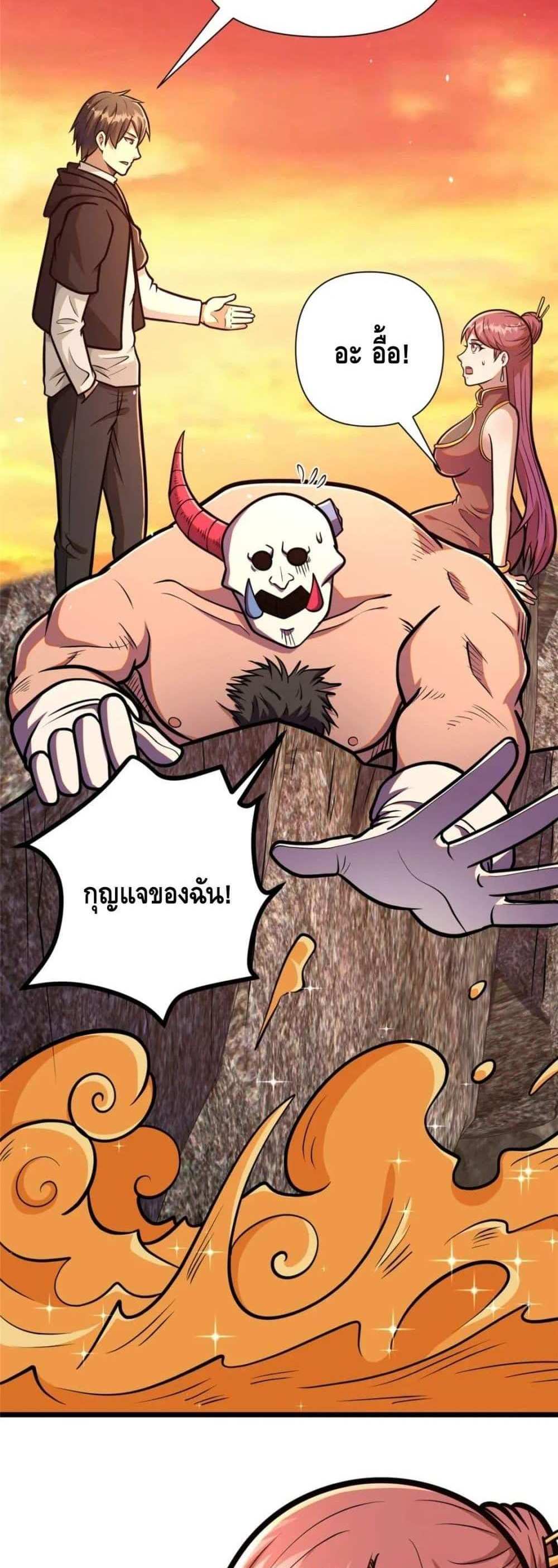 The Best Medical god in the city แปลไทย