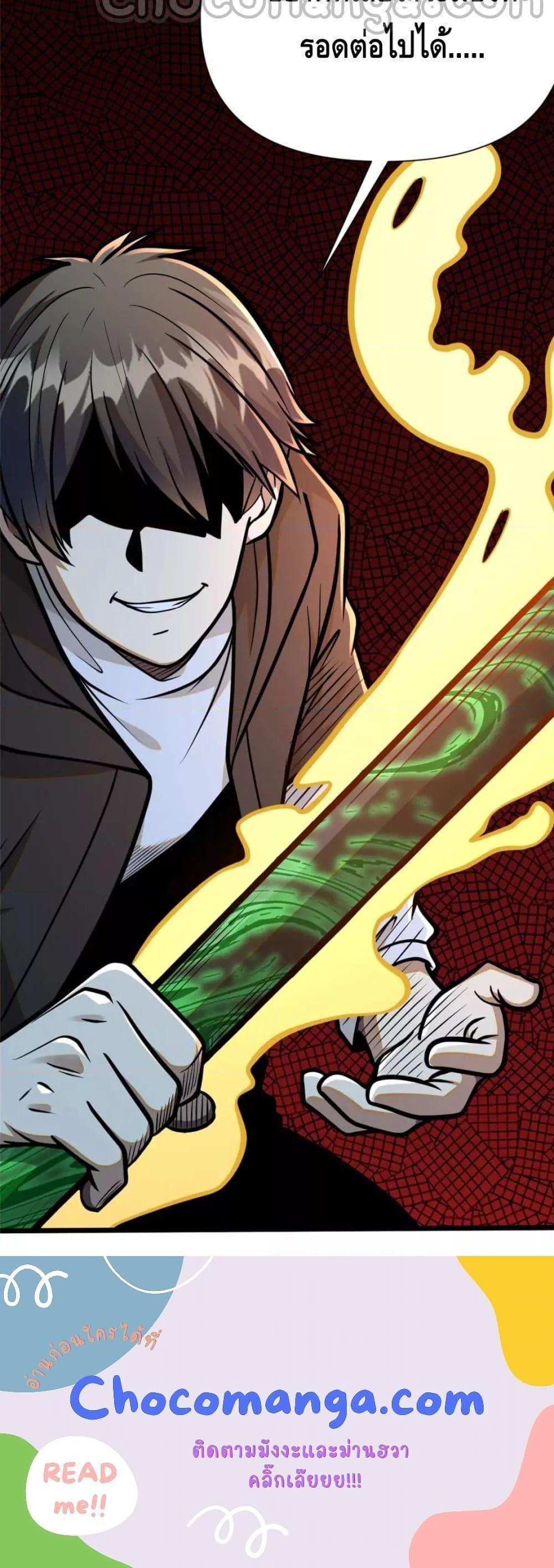 The Best Medical god in the city แปลไทย