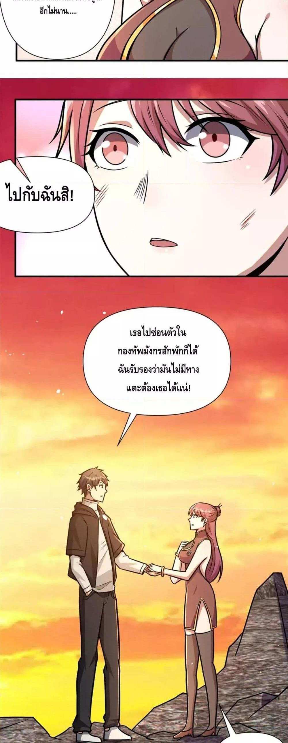 The Best Medical god in the city แปลไทย