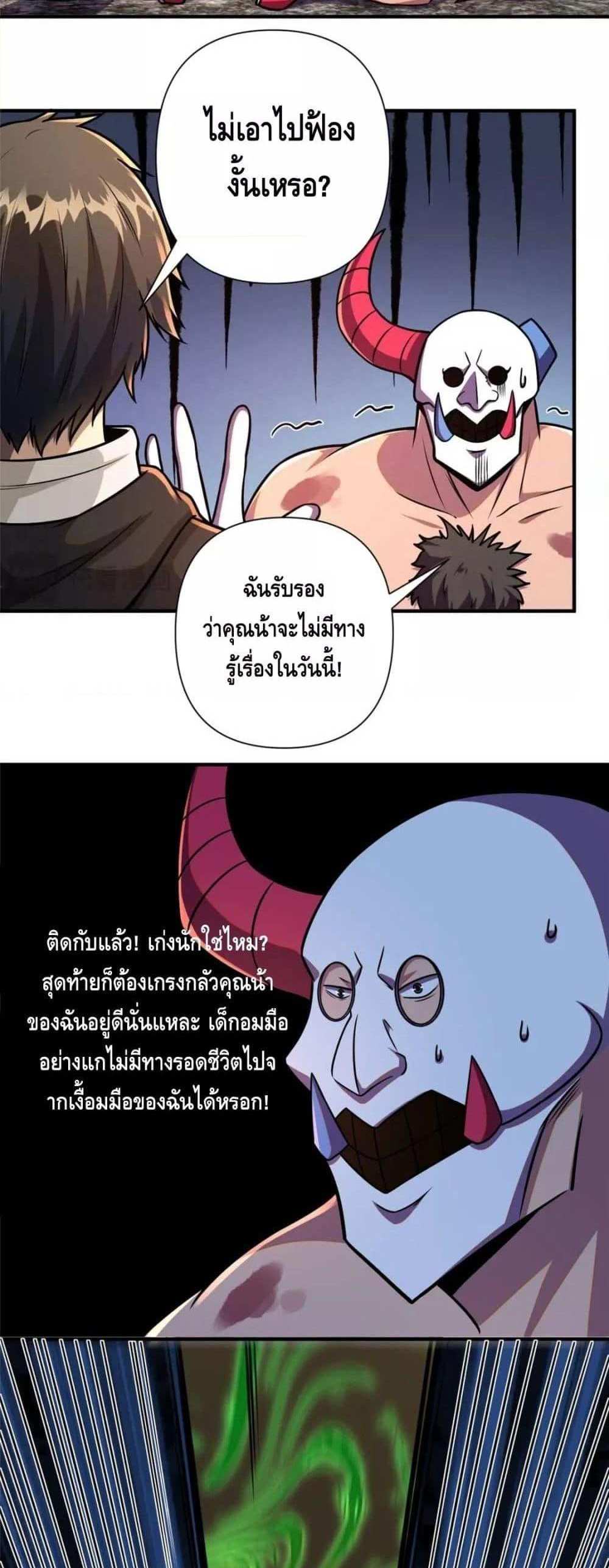 The Best Medical god in the city แปลไทย
