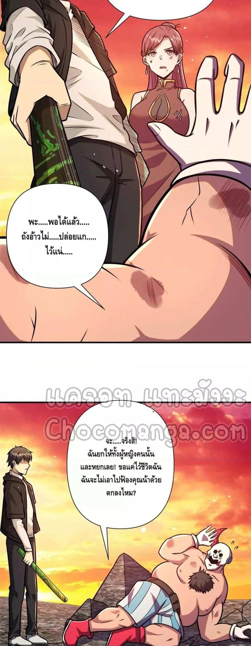 The Best Medical god in the city แปลไทย