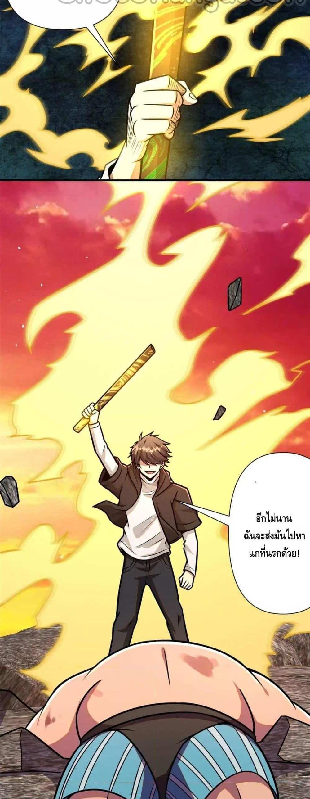 The Best Medical god in the city แปลไทย