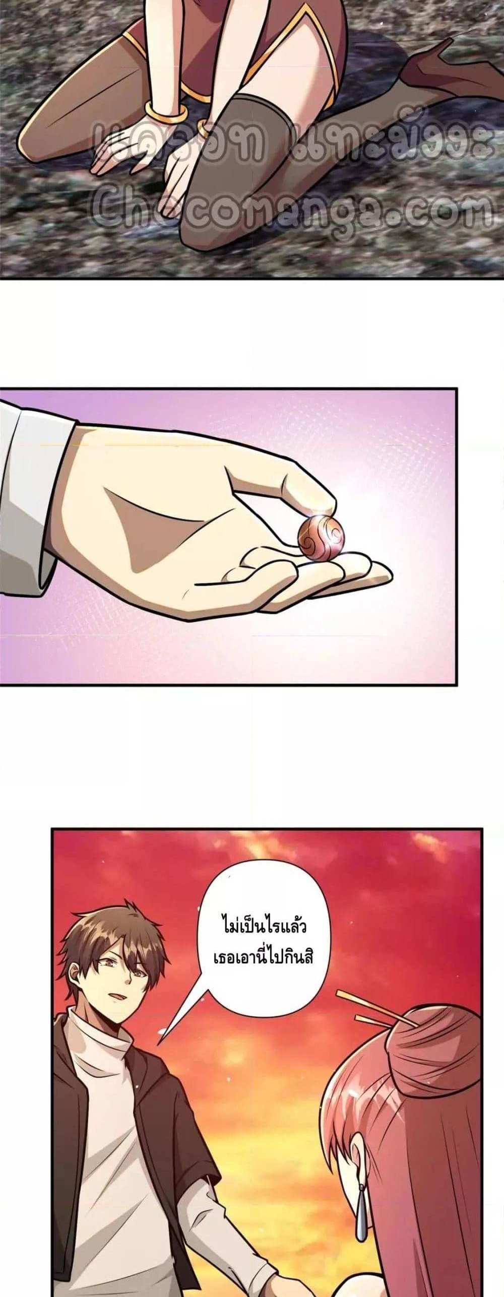 The Best Medical god in the city แปลไทย