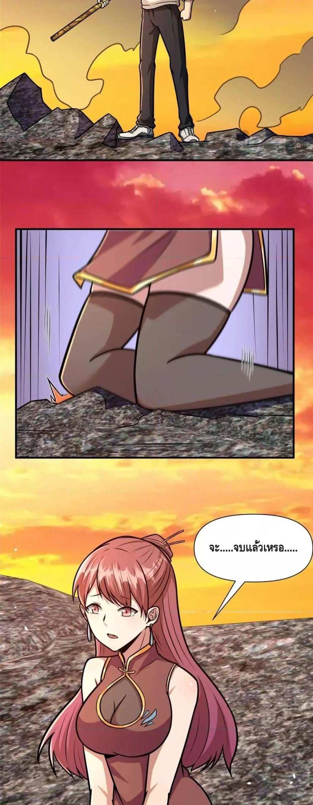 The Best Medical god in the city แปลไทย