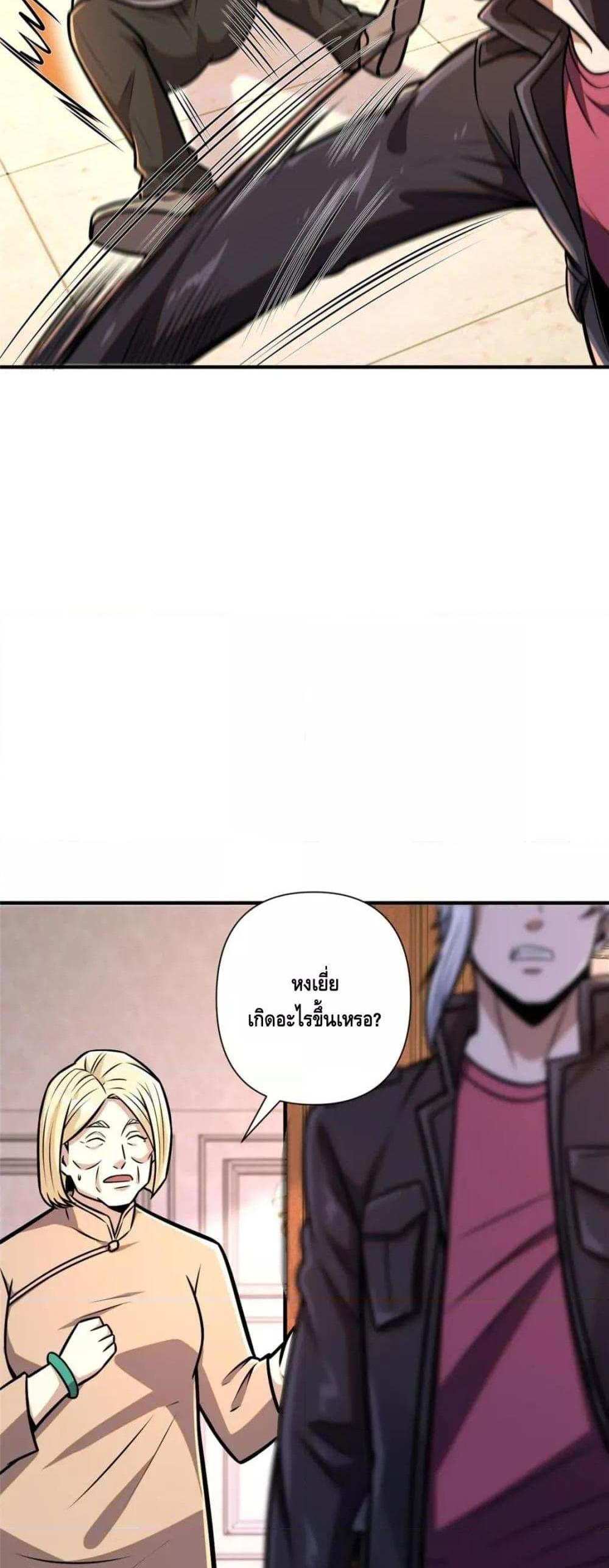 The Best Medical god in the city แปลไทย