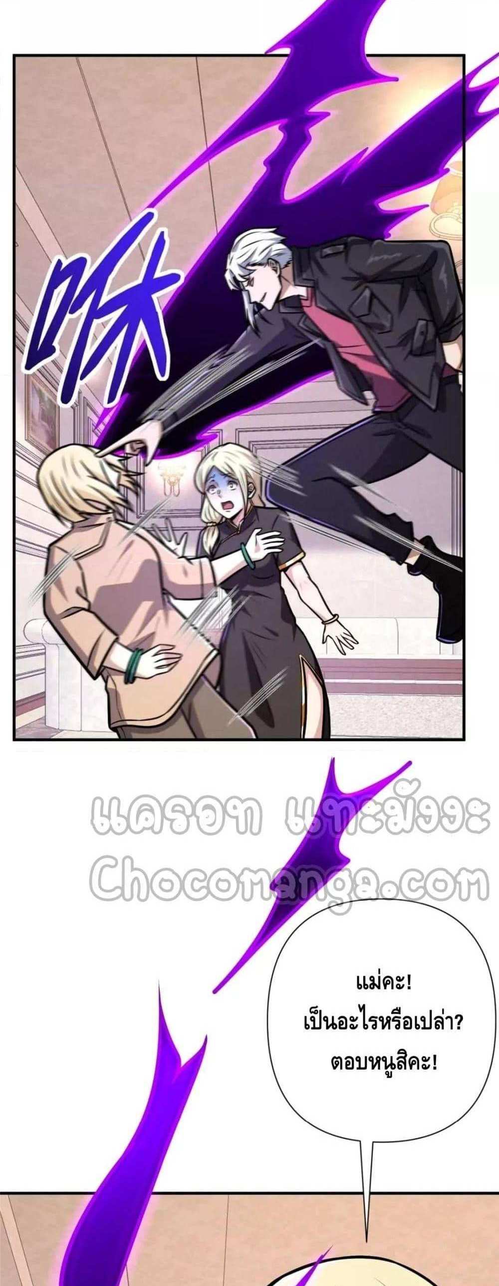 The Best Medical god in the city แปลไทย