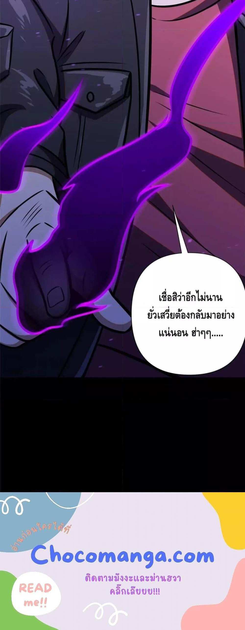 The Best Medical god in the city แปลไทย