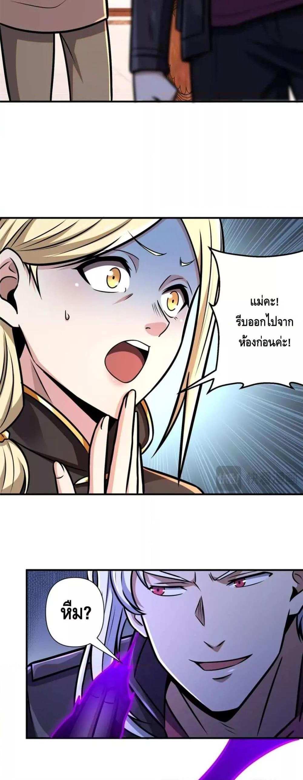 The Best Medical god in the city แปลไทย