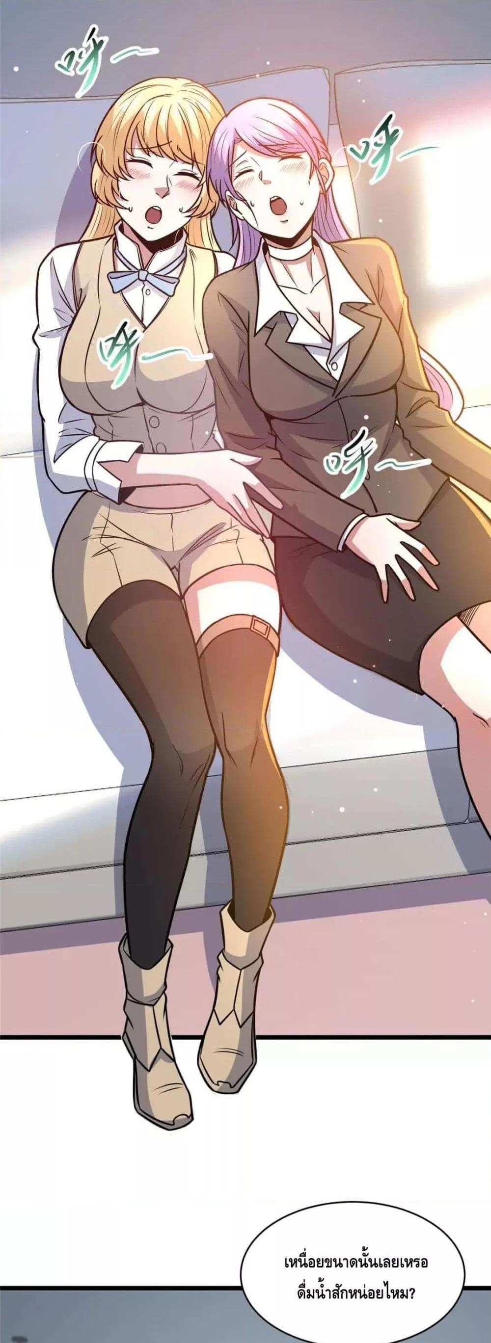 The Best Medical god in the city แปลไทย