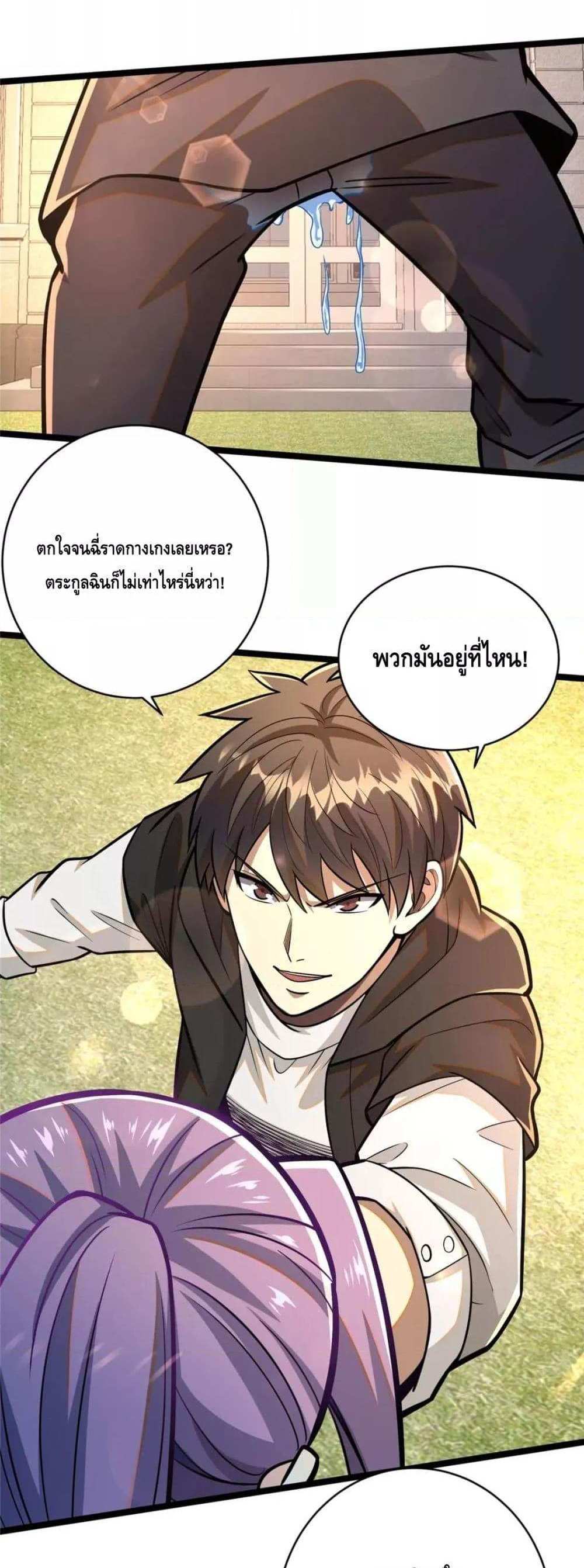 The Best Medical god in the city แปลไทย