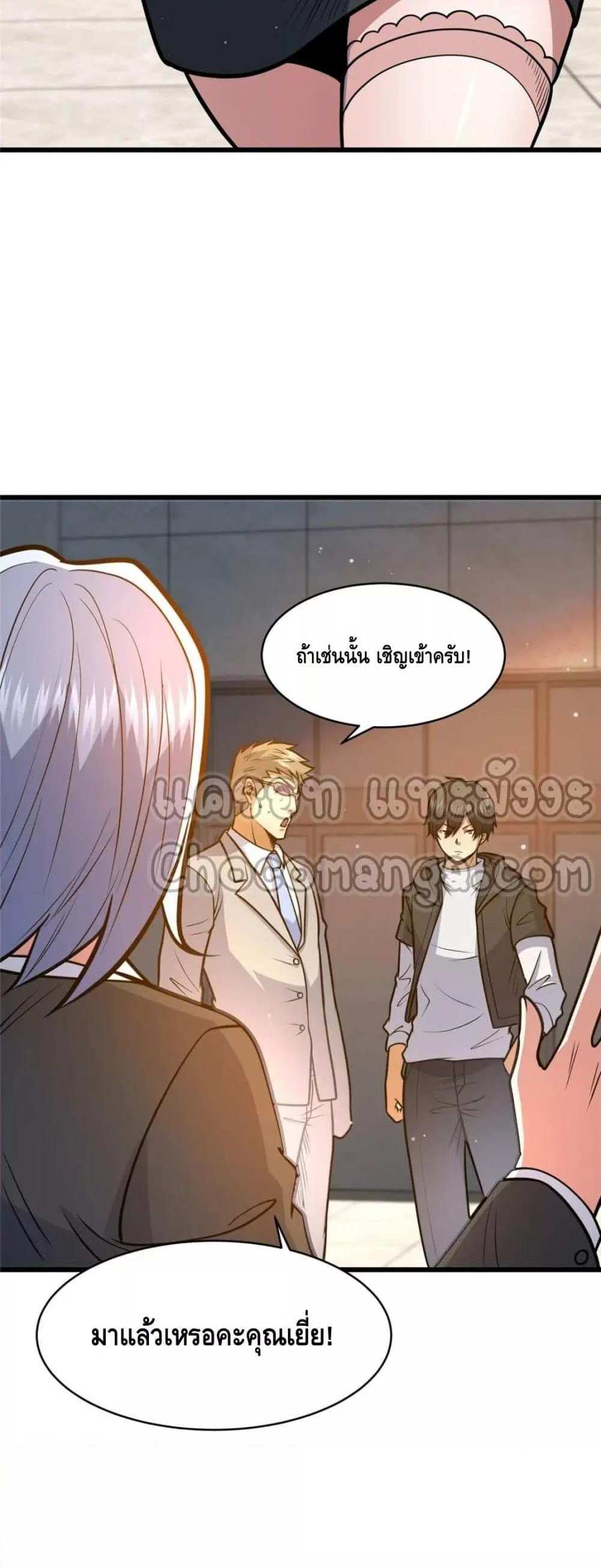 The Best Medical god in the city แปลไทย