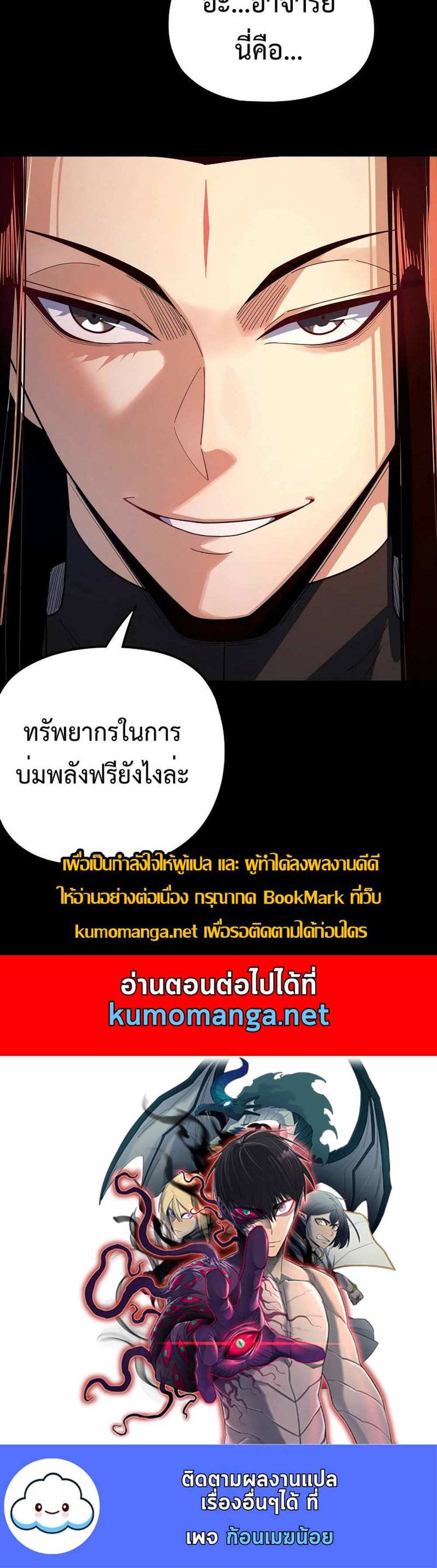 I Am the Fated Villain แปลไทย