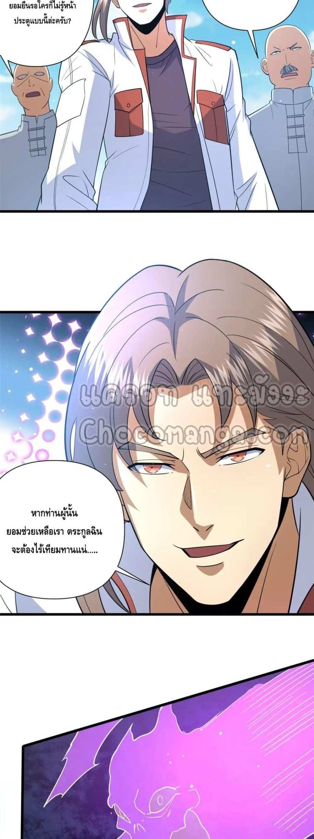 The Best Medical god in the city แปลไทย