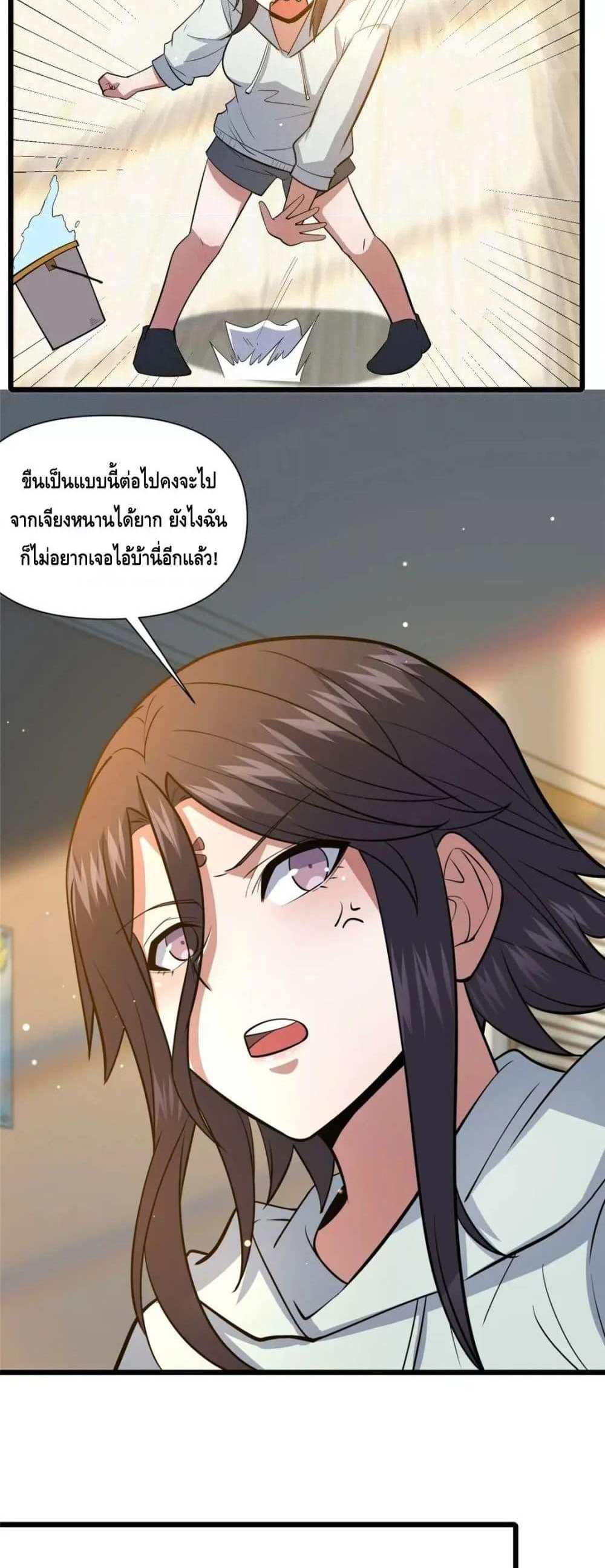 The Best Medical god in the city แปลไทย